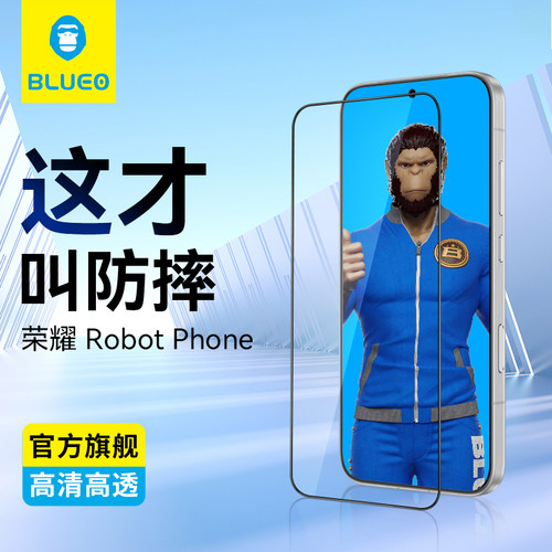 荣耀RobotPhone高清钢化膜