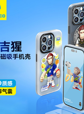 蓝猩多吉猩适用苹果14磁吸手机壳iphone14promax保护套ip13pro猩二代新款大潮壳plus全包硅胶防摔卡通猩猩