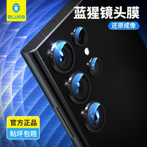 蓝猩适用于三星s24ultra镜头膜