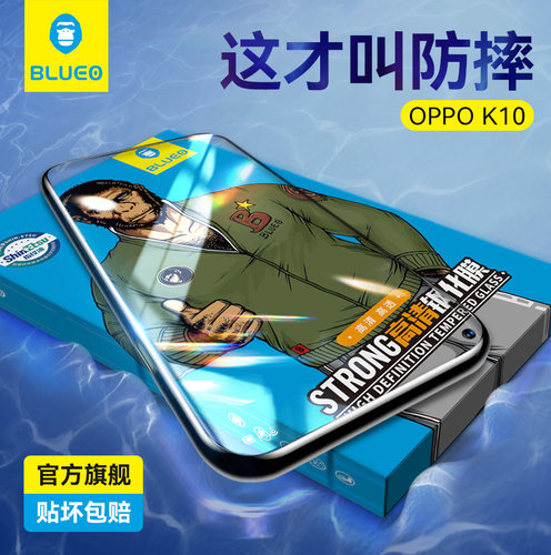 蓝猩适用防摔防爆OPPO高铝硅玻璃