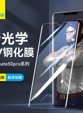蓝猩适用于华为mate50pro钢化膜UV曲面mate40pro+手机膜全胶rs保时捷30e高清磨砂20pro全屏覆盖全包保护贴膜