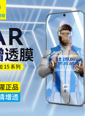 蓝猩适用一加15钢化膜1+15手机膜ACE6保护贴oneplus全屏覆盖AR增透降反射新款防摔防窥抗指纹防反光不顶壳