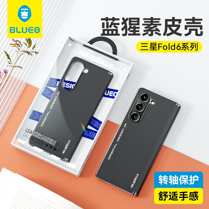蓝猩适用于三星fold6手机壳