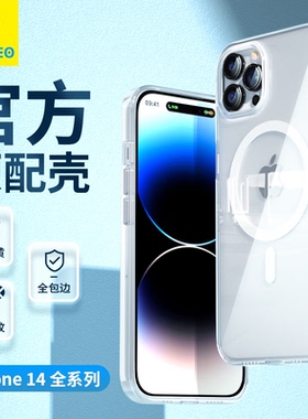 蓝猩适用苹果14手机壳磁吸iPhone14Promax透明保护套13Pro全包防摔plus大新款ip12猩猩简约后壳min新年抗发黄