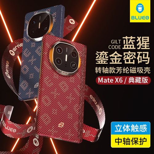 蓝猩适用matex6鎏金密码芳纶壳