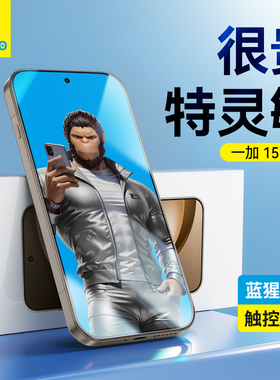 蓝猩适用于一加15钢化膜1+15手机膜1+保护贴膜Ace6全屏覆盖Oneplus全包新款镜头抗指纹耐刮防摔防爆玻璃高清