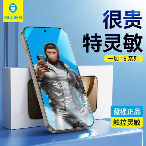 蓝猩适用一加15钢化膜