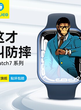 蓝猩适用applewatch10保护壳苹果iwatch9/8手表套Ultra 3/2全包7覆盖series七代SE膜6/5一体4钢化水凝软贴