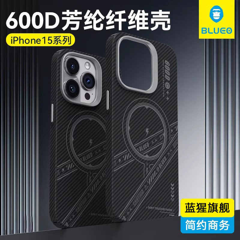 蓝猩适用苹果15Pro手机壳iPhone15ProMax保护套磁吸600D芳纶纤维Ultra凯夫pro拉Magsafe超薄朋克IP碳全包商务,3C数码配件,手机保护套/壳,淘宝优惠券,粉丝福利购,淘宝优惠卷