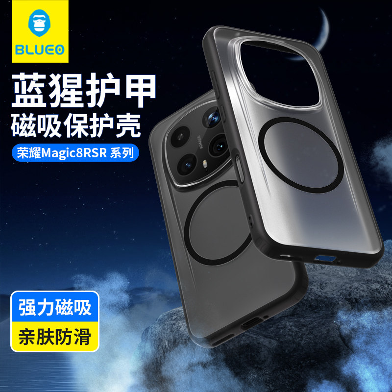 蓝猩适用荣耀magic8RSR保时捷手机壳Magic8保护套磁吸