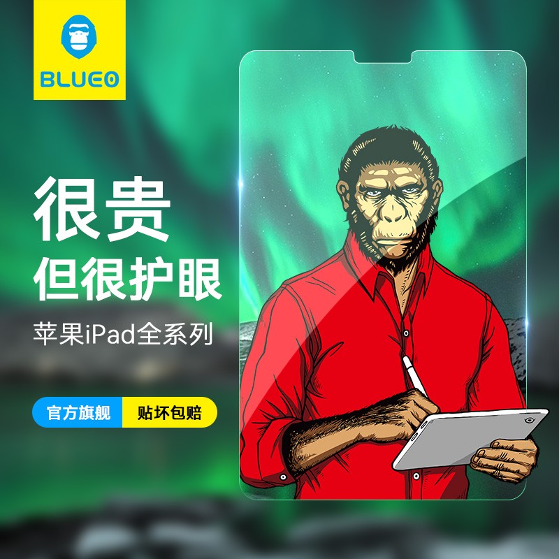 蓝猩适用ipad高清全屏覆盖保护膜