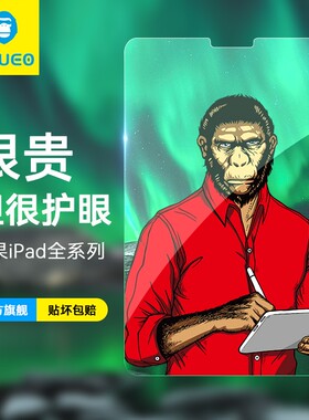 蓝猩适用ipad9钢化膜防蓝光ipadPro2022平板mini6/5苹果air4/3保护膜2021护眼18类纸12.9贴膜11全屏幕9.7英寸