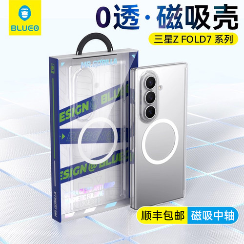 蓝猩适用三星ZFold7透明转轴壳