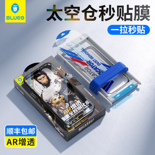 蓝猩适用苹果17promax太空仓贴膜