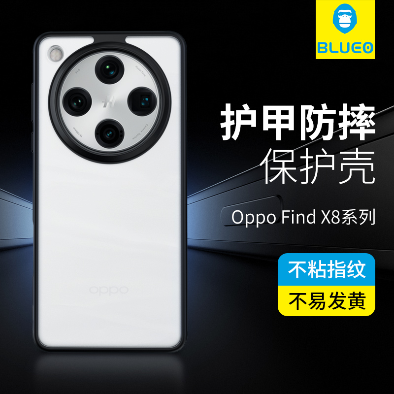 蓝猩适用OPPOfindX8护甲手机壳