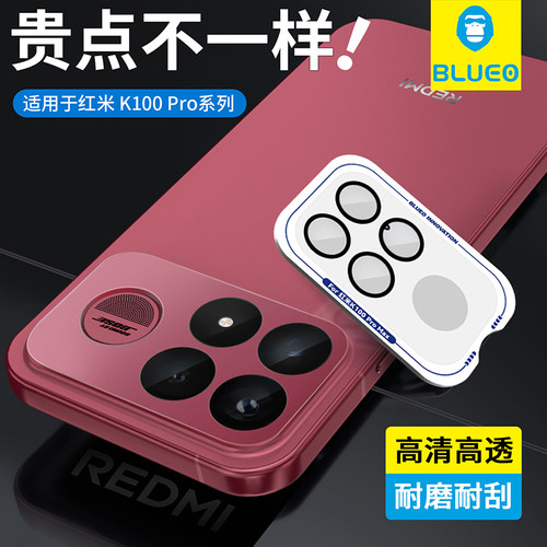 蓝猩适用红米K100Pro系列镜头膜