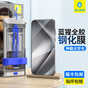 贴膜全屏覆盖高清防摔曲面全胶抗指纹 蓝猩适用华为pura70pro钢化膜太空仓P70ultra手机膜神器pura保护70pro