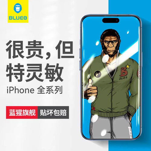 蓝猩适用苹果系列高清防摔钢化膜