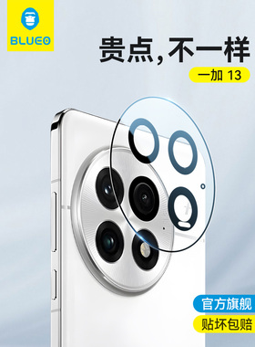 蓝色猩猩适用于一加13镜头膜全覆盖1+13Pro摄像头Ar高清防摔钢化玻璃Oneplus13后置摄像头膜新型防反射保护膜