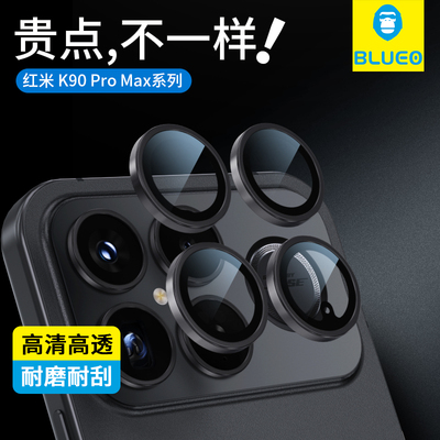 蓝猩适用红米k90镜头膜高清防摔