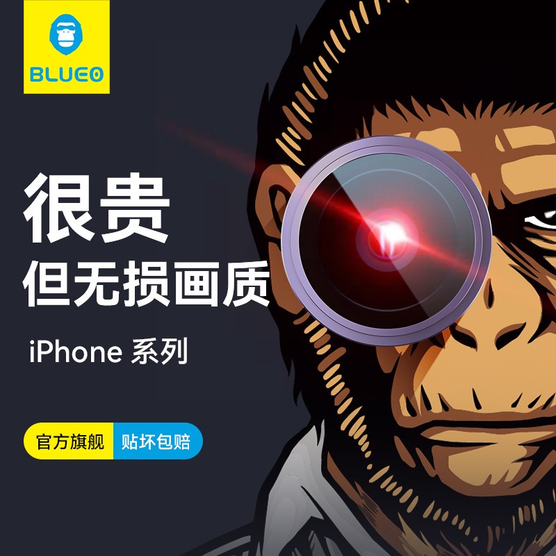 蓝猩适用苹果14镜头膜康宁玻璃