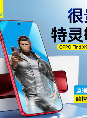 蓝猩适用于OPPOfindX9Pro钢化膜findX9手机膜保护find贴膜X9防偷窥全屏幕覆盖Pro高清防摔OPPO全包镜头抗指纹