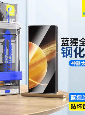 蓝猩太空仓适用荣耀magicV3全胶钢化膜华为magicVS3折叠屏手机膜V2至臻版huawei全屏覆盖V2 RSR防摔保护秒贴