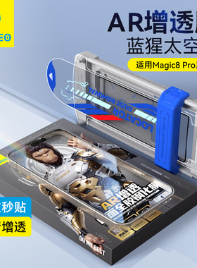 蓝猩太空仓适用于荣耀magic8pro钢化膜magic8RSR保时捷手机膜honor增透AR全胶pro曲面贴合防摔高清保护华为