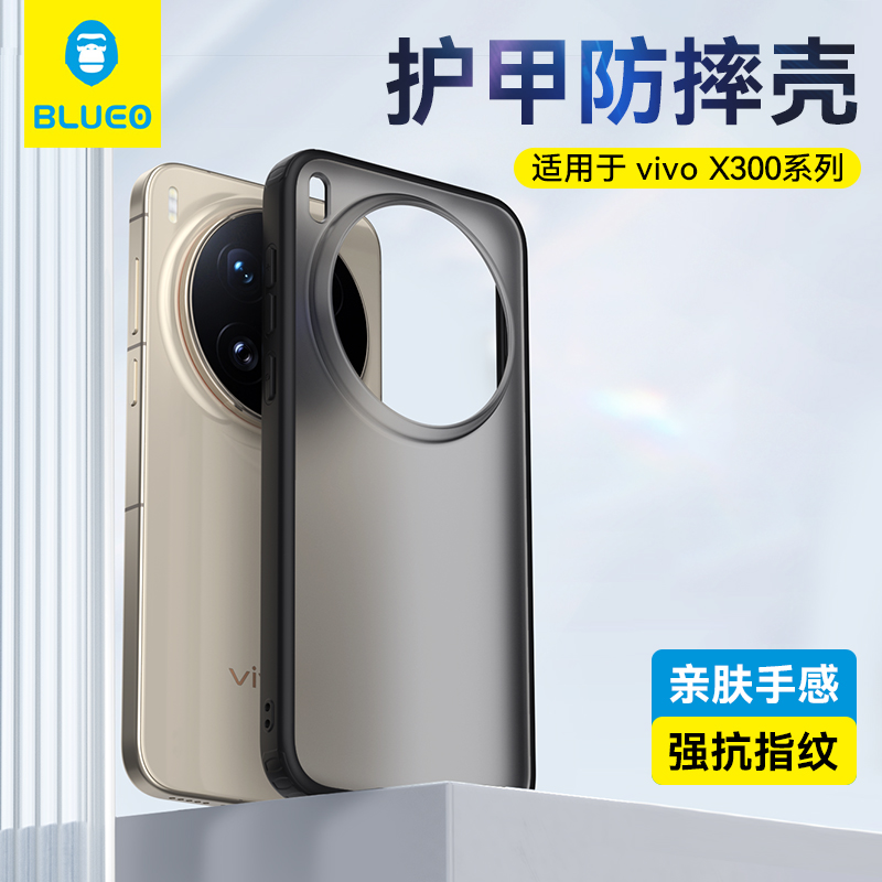 蓝猩适用VivoX300护甲手机壳