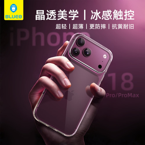 蓝猩适用苹果18系列透明手机壳
