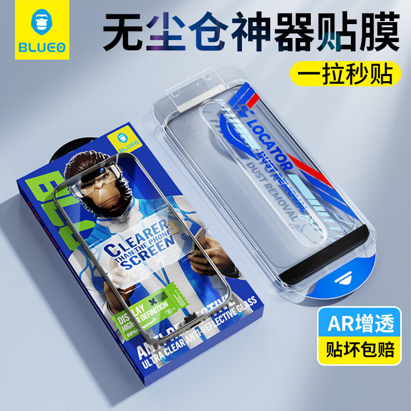蓝猩太空仓适用苹果17Promax钢化膜AR增透iphone16