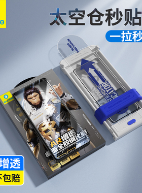 蓝猩太空仓适用华为mateX6钢化膜神器matex5典藏版手机膜全胶MateX3保护x6贴膜x5全屏覆盖x3无尘AR增透膜Mate