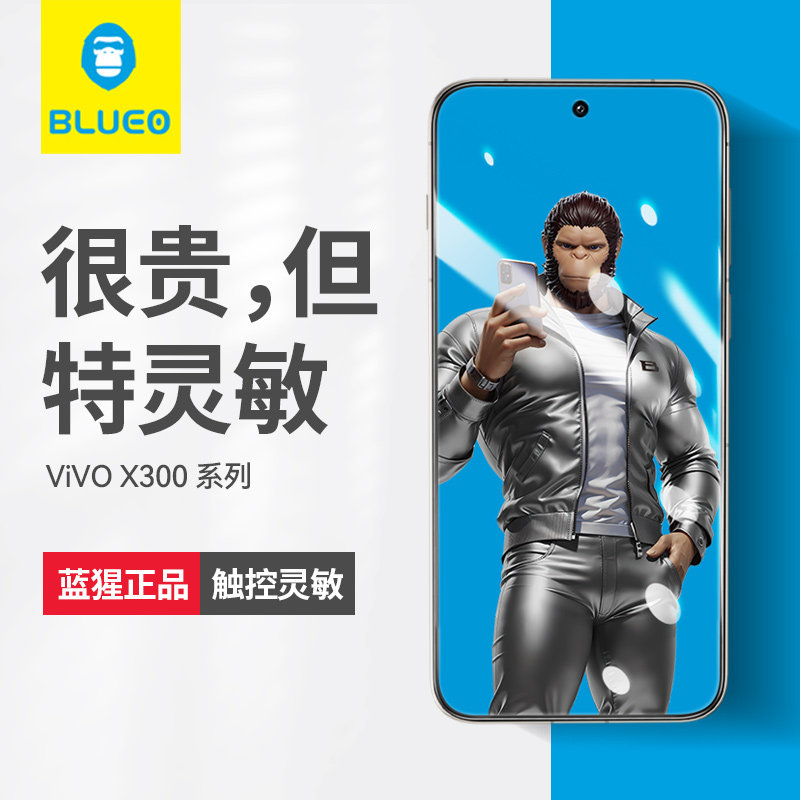 蓝猩适用VivoX300钢化膜vivox300ultra手机膜X300s保护Pro贴膜防偷窥全屏覆盖高清防摔新款抗指纹全包不顶壳