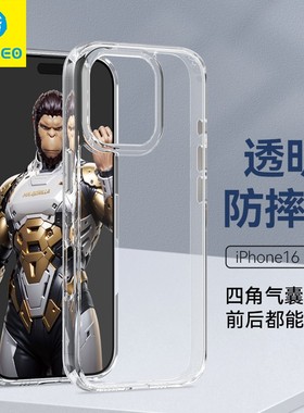 蓝猩适用苹果17promax手机壳透明+新款iPhone16pro保护套Air磁吸高级感IP16硅胶pro防摔17简约plus超薄男女