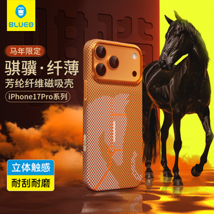 【骐骥】蓝猩适用苹果17promax手机壳iPhone17pro保护套磁吸IP凯夫max高端pro碳芳纶纤维拉超薄商务个性散热