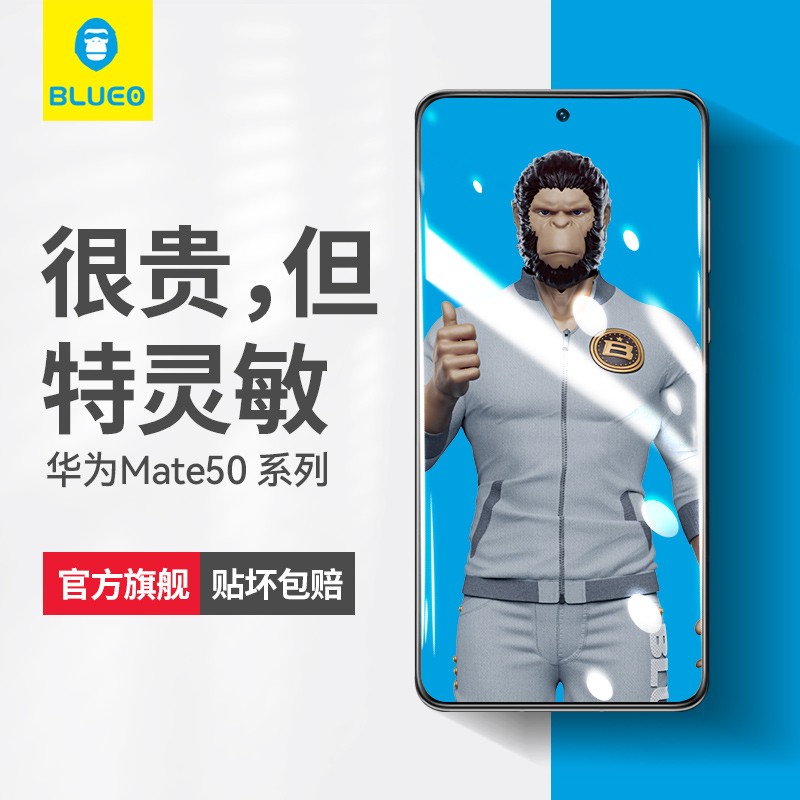 蓝猩适用mate系列高清防摔钢化膜