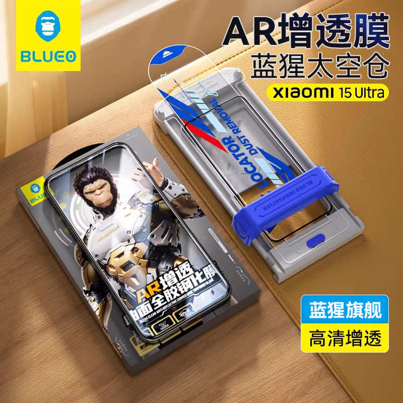 蓝猩太空仓适用小米15ultra钢化膜小米15pro手机膜AR增透15米ultra全胶15spro至尊版专用保护膜专用神器贴膜,3C数码配件,手机贴膜,淘宝优惠券,粉丝福利购,淘宝优惠卷