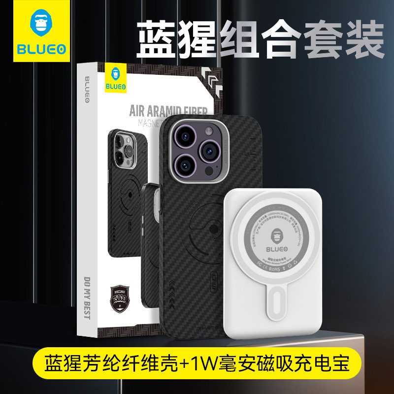 【直播专用】蓝猩两件套适用苹果14promax手机壳iPhone14pro保护套芳纶纤维1万毫安充电宝15W移动电源无线充怎么看?