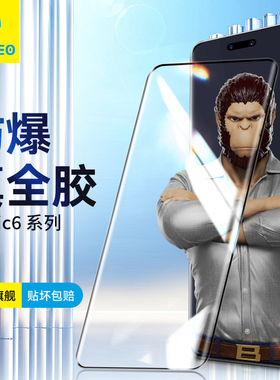 蓝猩适用荣耀magic6pro钢化膜至臻版AR增透全屏覆盖荣耀Magic6RSR保时捷手机膜新款全胶高清防摔猩猩保护贴膜