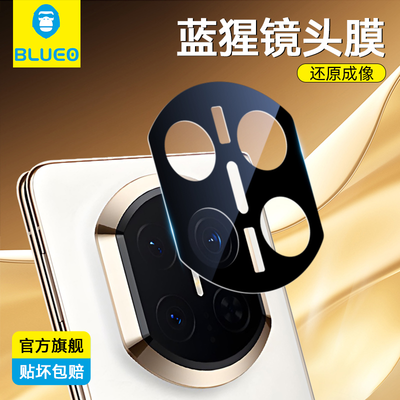 蓝猩适用华为mateX7镜头膜