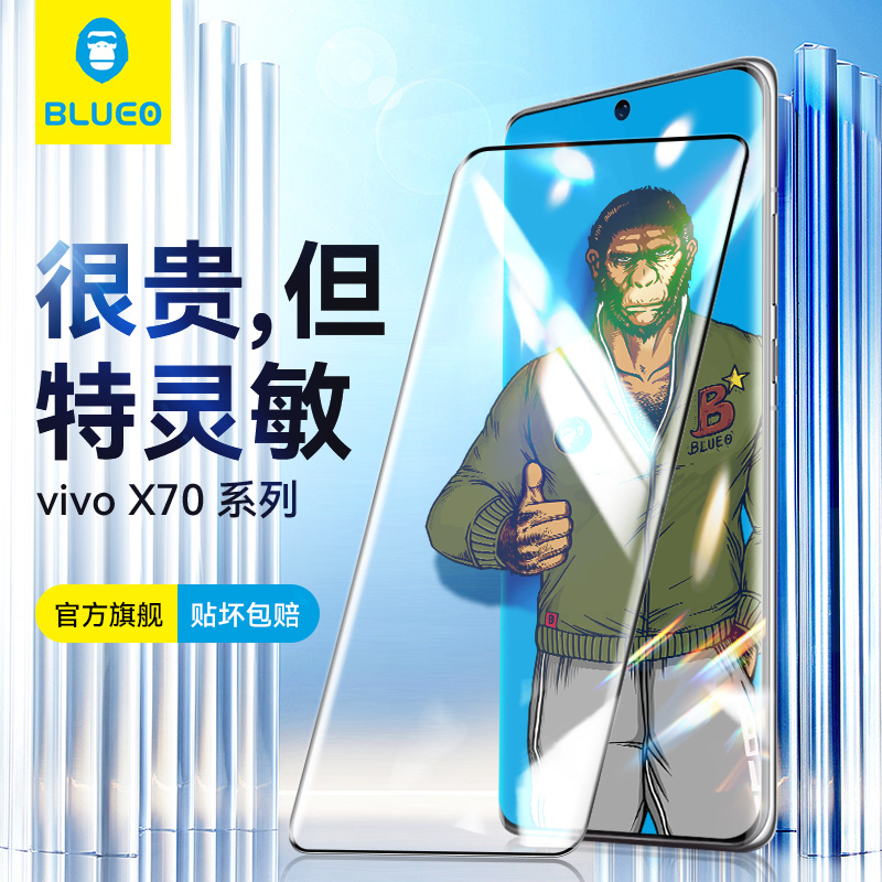 蓝猩适用防爆防摔vivo钢化膜
