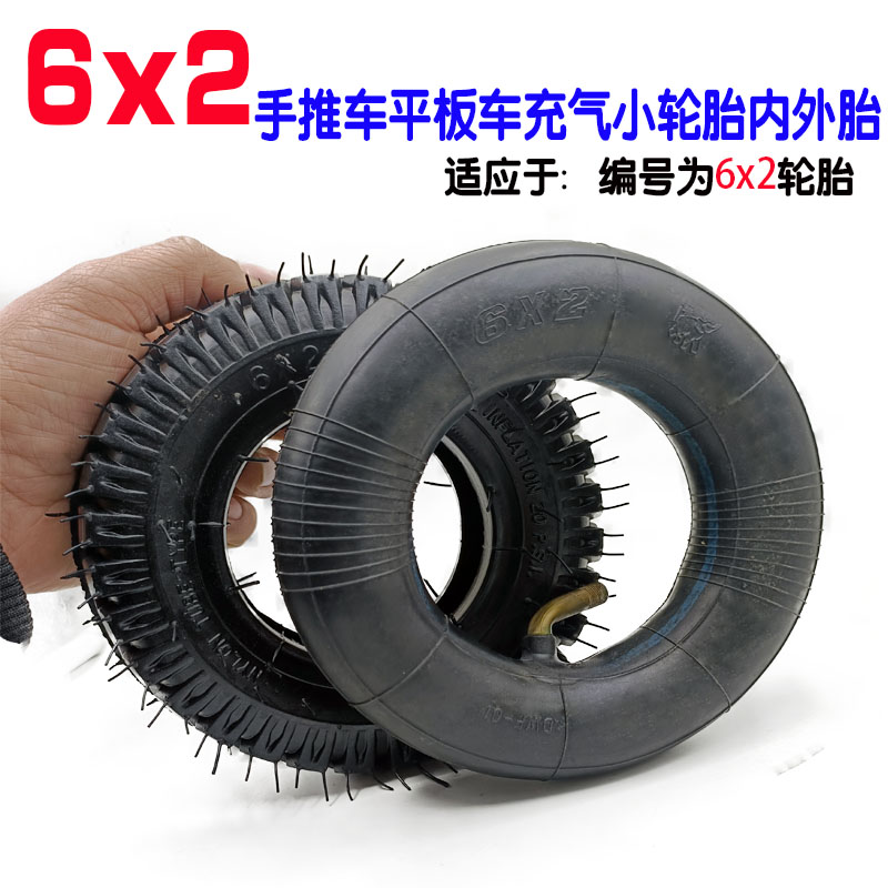 6x2小轮胎充气轮胎6寸内胎脚轮手推车平板车万向轮充气轮胎内外胎