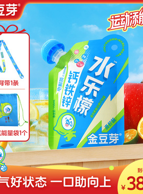 【新品尝鲜】金豆芽钙铁锌水乐檬150ml/袋儿童青少年健康运动饮品