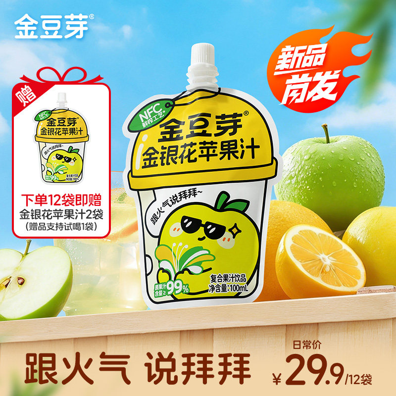 ��ѿ������ƻ��֭100ml/��С���ѻ�����С����Я����װ��Ʒ 29.9Ԫ