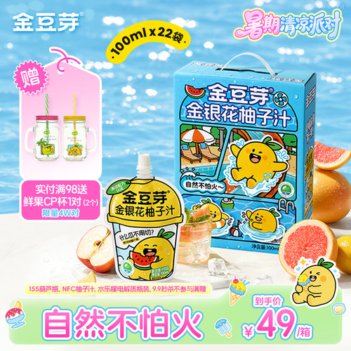 跟火气说拜拜