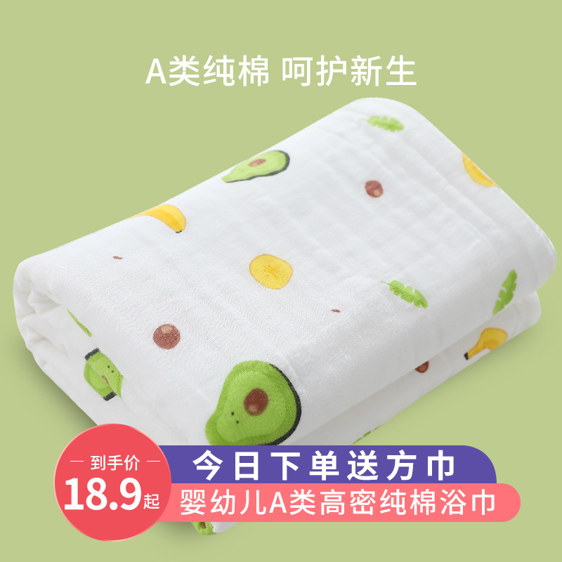 婴儿浴巾纯棉纱布超柔吸水初生宝宝洗澡包被新生儿儿童盖毯毛巾被