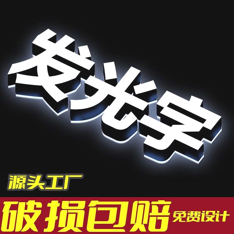 户外门头招牌定做不锈钢