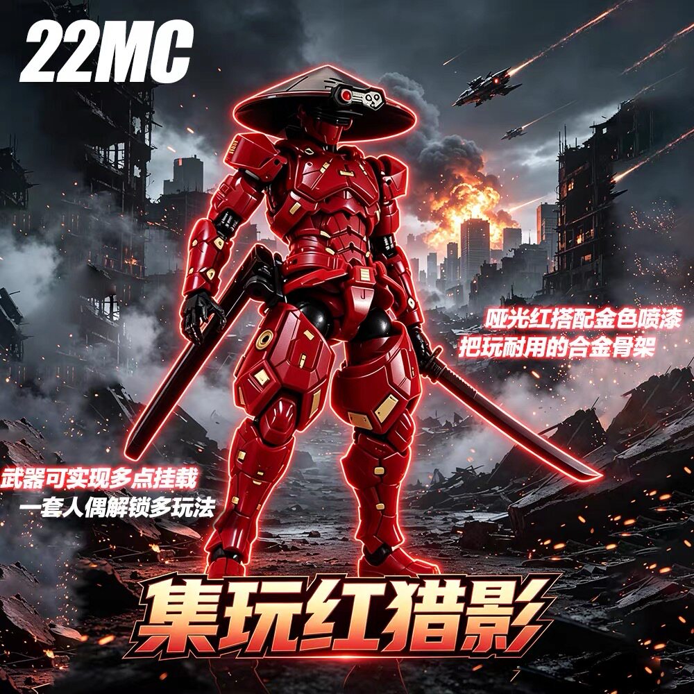 集玩PS001红猎影 合金骨架 红武士蛇眼特种部队机甲玩具 拼装模型