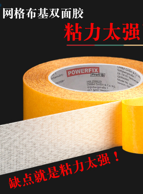 强力布基双面胶高粘度布宽双面胶带强力黄色透明网格地毯地板革拼接防水超粘不留痕墙面固定用耐高温气球墙纸