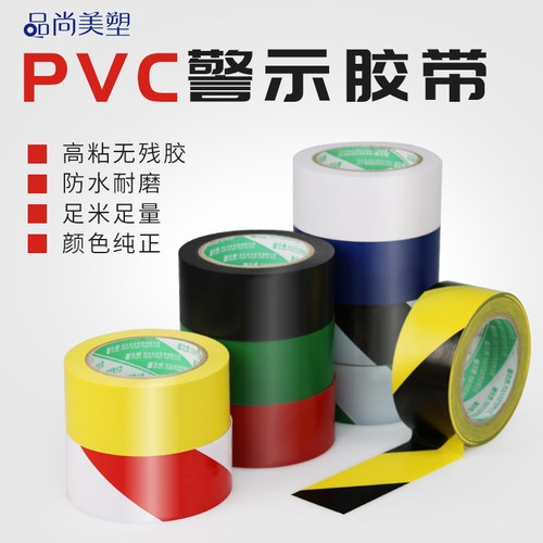 工厂直销 品质保证 粘性持久 足米足量
